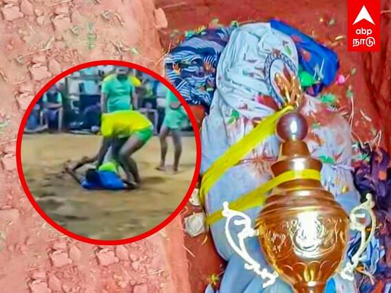 Kabbadi Death: கபடி விளையாடும் போது உயிரிழந்த வீரர்! கண்ணீர்.. கோப்பையுடன் வழியனுப்பிய நண்பர்கள்!
