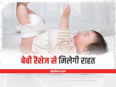 Baby Care: बच्चे के डायपर रैशेज कर रहे हैं परेशान! ये होम रेमेडीज दिलाएंगी राहत, बेबी को मिलेगा आराम
