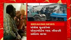 બરવાળાના આ ગામમાં લઠ્ઠાકાંડ ભરખી ગયો પાંચ લોકોને, આખાય ગામમાં માતમ