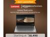 लैपटॉप खरीदने वालों के लिये आ गयी डील, Lenovo  के न्यू लॉन्च लैपटॉप खरीदें 50% डिस्काउंट पर