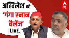 अखिलेश को 'गंगा स्नान चैलेंज' | Akhilesh Vs Keshav Dev Maurya | Satyagrah