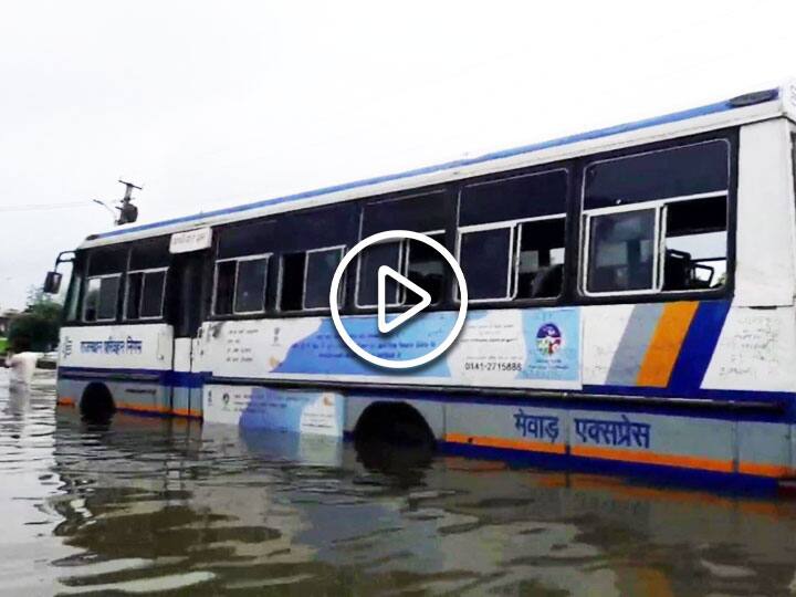 Bhilwara Rain: भीलवाड़ा में भारी बारिश से सड़कें जाम, रोडवेज की बस में भरा पानी Rajasthan Rain Roads jammed due to heavy rain in Bhilwara water filled in roadways bus Bhilwara Rain: भीलवाड़ा में भारी बारिश से सड़कें जाम, रोडवेज की बस में भरा पानी