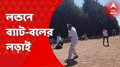 London Cricket Match : লন্ডনে T20 ম্যাচ, আয়োজনে লন্ডনে ভারতীয় হাইকমিশন ও সেদেশে ভারতীয় বণিক সংগঠন ফিকি