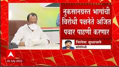 Ajit Pawar : ओला दुष्काळ जाहीर करण्याच्या मागणीवर राष्ट्रवादी काँग्रेस आक्रमक