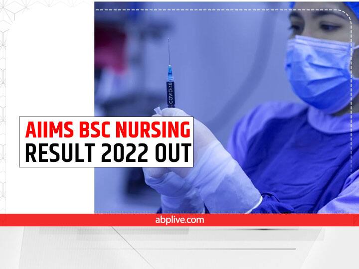 AIIMS BSc Nursing Result: एम्स बीएससी पोस्ट बेसिक 2022 का फाइनल रिजल्ट जारी, इस वेबसाइट से ऐसे करें डाउनलोड AIIMS BSc Result 2022 Out For Post Basic Course Final Result 2022 Declared check at aiimsexam.ac.in AIIMS BSc Nursing Result: एम्स बीएससी पोस्ट बेसिक 2022 का फाइनल रिजल्ट जारी, इस वेबसाइट से ऐसे करें डाउनलोड