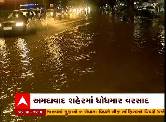 અમદાવાદ શહેરમાં સતત બીજા દિવસે રાત્રીના સમયે ધોધમાર વરસાદ