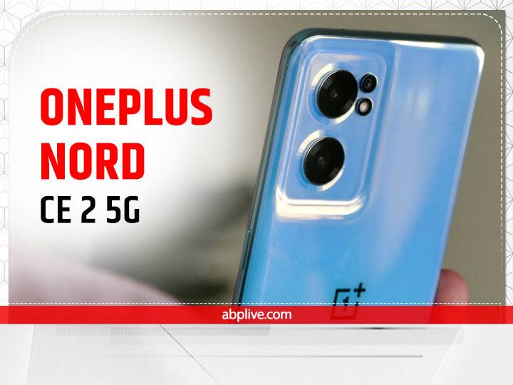 अगर आप 5G कनेक्टिविटी सपोर्ट वाले ऑल-राउंडर फोन की तलाश कर रहे हैं, तो OnePlus Nord CE 2 5G आपके लिए एक अच्छा ऑप्शन साबित हो सकता है. इस फोन में आपको 120Hz रिफ्रेश रेट के साथ LCD स्क्रीन मिलेगी. इस फोन में 33W फास्ट चार्जिंग सपोर्ट दिया गया है. OnePlus Nord CE 2 5G स्मार्टफोन लगभग 30 मिनट में 0 से 50 प्रतिशत तक चार्ज हो सकता है. इस फोन को आप 19,999 रुपये की कीमत पर खरीद सकते हैं.