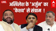 Akhilesh के 'अर्जुन' का 'केशव' से संग्राम ! | Vishleshan