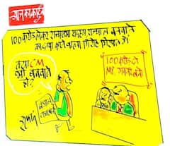 Irfan Ka Cartoon: 100 करोड़ लेकर राज्यसभा-राज्यपाल बनवाने वाले गिरोह पर कार्टूनिस्ट इरफान की चुटकी, बोले- CM भी...