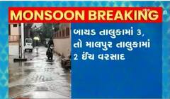 અરવલ્લી જિલ્લામાં સાર્વત્રિક ધોધમાર વરસાદ, ભિલોડા તાલુકામાં મોડી રાતેથી વરસાદ શરુ