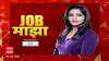Job Majha : हिंदुस्तान एरोनॉटिक्स लि, नाशिक येथे नोकरीच्या संधी उपलब्ध ABP Majha