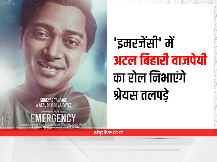 Shreyas Talpade First Look From Kangana Ranaut Film Emergency ...