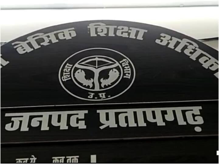 Pratapgarh: प्रतापगढ़ में बिना मान्यता वाले स्कूलों पर शिकंजा, 45 ऐसे विद्यालयों को नोटिस जारी कर अल्टीमेटम pratapgarh basic education department to take action against 45 private schools running without affiliation ann Pratapgarh: प्रतापगढ़ में बिना मान्यता वाले स्कूलों पर शिकंजा, 45 ऐसे विद्यालयों को नोटिस जारी कर अल्टीमेटम