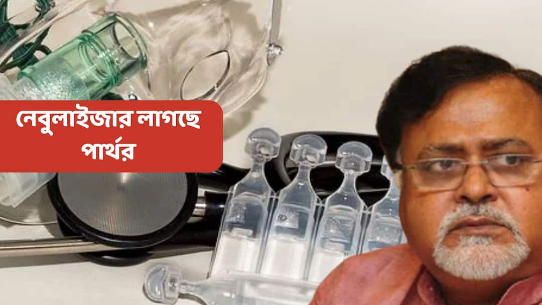 Partha Chatterjee needed Nebulizer and sleep kart mattress at night at ED Custody Partha Chatterjee Health Update : রাতে পার্থকে নেবুলাইজার, আনানো হল স্লিপ কার্ট ম্যট্রেসও