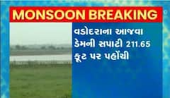 વડોદરાઃ આજવા ડેમની સપાટી 211.65 ફૂટ પર પહોંચી, વિશ્વામિત્રી નદીનું જળસ્તર 15.50 ફૂટ પર પહોંચ્યુ