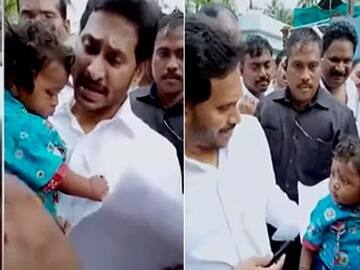 Watch Video: சுட்டிக் குழந்தைக்கு தனது பேனாவை பரிசளித்த ஜெகன் மோகன் ரெட்டி: நெகிழ்ச்சி வீடியோ வைரல்!
