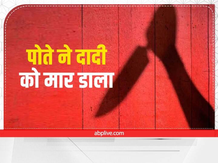 jharkhand grandson killed grandmother in saraikela over suspected of being a witch Crime News: डायन होने के शक में पोते ने किया दादी का कत्ल, सब्जी काटने वाले चाकू से किए ताबड़तोड़ वार 