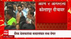 Aaditya Thackeray यांच्या शिवसंवाद दौऱ्याचा दुसरा टप्पा कोकणातून, केसरकरांच्या मतदारसंघात सभा घेणार