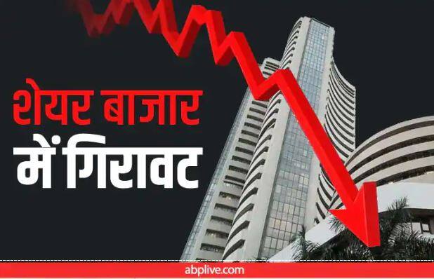 Stock Market opening today in Red zone Sensex slips 10 points in Early trade Stock Market Opening : ਲਾਲ ਨਿਸ਼ਾਨ 'ਤੇ ਖੁੱਲ੍ਹਿਆ ਬਾਜ਼ਾਰ, ਸੈਂਸੈਕਸ 55,258 'ਤੇ ਖੁੱਲ੍ਹਿਆ, ਨਿਫਟੀ 'ਚ 16500 ਤੋਂ ਹੇਠਾਂ ਸ਼ੁਰੂਆਤ