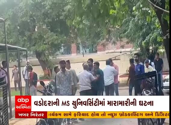 વડોદરા: MS યુનિવર્સિટીમાં NSUIના બે જૂથો વચ્ચે મારામારી