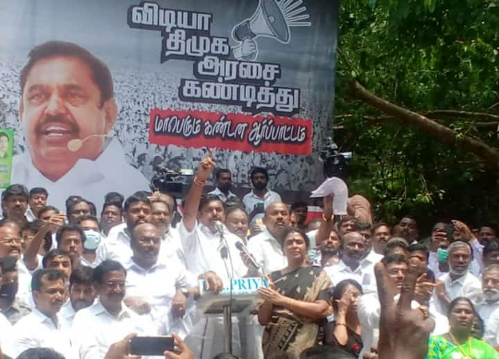 AIADMK Protest In Chennai: EPS, Cadre Condemn DMK Govt For Tax Hikes & Unfulfilled Poll Promises AIADMK Protest In Chennai: EPS, Cadre Condemn DMK Govt For Tax Hikes & Unfulfilled Poll Promises
