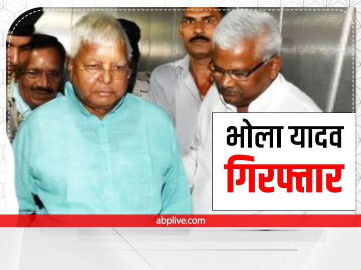 Bhola Yadav Arrested: Who is Bhola Yadav Lalu Yadav OSD Tej Pratap Yadav Tejashwi Yadav Bhola Yadav Arrested: कौन हैं लालू यादव के करीबी भोला यादव? तेज और तेजस्वी भी नहीं काटते इनकी बात