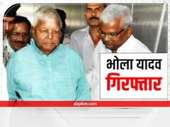 Bhola Yadav Arrested: कौन हैं लालू यादव के करीबी भोला यादव? तेज और तेजस्वी भी नहीं काटते इनकी बात