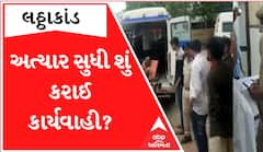 Gujarat Hooch Tragedy: અત્યાર સુધી કેટલા લોકો પર કરાઈ કાર્યવાહી?