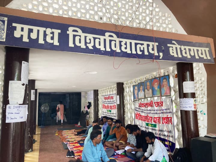 Magadh University Bihar where employees along with students are on strike lock hanging in offices ann Magadh University: ऐसा विश्वविद्यालय जहां छात्रों के साथ कर्मचारी भी हड़ताल पर, दफ्तरों में लटका ताला, जानें कारण