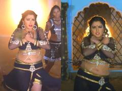 Bhojpuri Song: जंजीरों में बंधी Aamrapali Dubey ने दी शोले की बसंती को टक्कर, देखें वायरल वीडियो