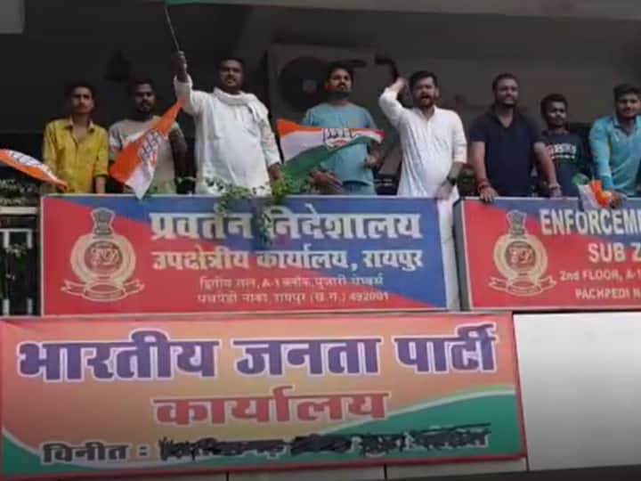 Raipur Chhattisgarh Youth Congress workers put up poster of BJP office in ED office video viral ANN Raipur News: रायपुर के ईडी ऑफिस में यूथ कांग्रेस ने लगाया 'BJP कार्यालय' का पोस्टर, जमकर की नारेबाजी
