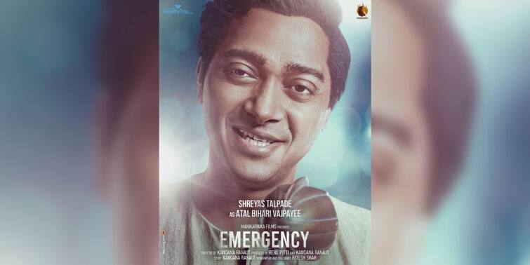 First Look: Shreyas Talpade To Play Former PM Atal Bihari Vajpayee in Kangana Ranaut's ‘Emergency' Emergency Film Update: কঙ্গনা রানাউতের 'ইমার্জেন্সি'তে অটল বিহারী বাজপেয়ীর চরিত্রে শ্রেয়স তলপড়ে, প্রকাশ্যে প্রথম লুক