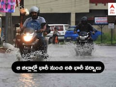 Rains in AP Telangana: భారీ వర్షాలతో తెలంగాణలో 18 జిల్లాలకు ఆరెంజ్ అలర్ట్ - ఏపీలో వాతావరణం ఇలా
