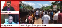 Kanwar Yatra 2022: 'Flowers for Kanwariyas, Bulldozers for us', says Owaisi | India Chahta Hai