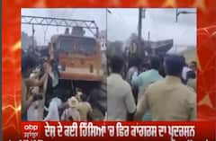 National Herald Case: ਸੋਨੀਆ ਗਾਂਧੀ ਤੀਜੀ ਵਾਰ ED ਦੇ ਸਾਹਮਣੇ ਪੇਸ਼, ਕਾਂਗਰਸੀ ਨੇਤਾਵਾਂ ਨੇ ਰੋਕੀ ਟਰੇਨ