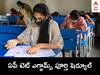AP TET 2022 Exams Schedule: ఏపీ టెట్ ఎగ్జామ్స్ తేదీలివే, చివరగా ఎస్‌జీటీలకు - సబ్జెక్టుల వారీగా పూర్తి షెడ్యూల్