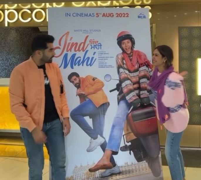 sonam bajwa new film sonam bajwa ajay sarkaria share good time during promotion of film jind mahi ਜਿੰਦ ਮਾਹੀ ਫ਼ਿਲਮ ਦੀ ਪ੍ਰਮੋਸ਼ਨ ਦੌਰਾਨ ਮਸਤੀ ਕਰਦੇ ਨਜ਼ਰ ਆਏ ਸੋਨਮ ਬਾਜਵਾ ਤੇ ਅਜੇ ਸਰਕਾਰੀਆ, ਦੇਖੋ ਤਸਵੀਰਾਂ