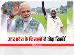 PM Kisan Yojana: सबसे ज्यादा लाभार्थियों का गढ़ बना उत्तर प्रदेश, किसानों के बैंक खातों में पहुंचा PM Kisan का एक चौथाई पैसा