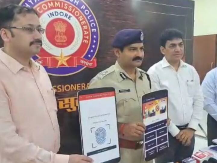 MP News Indore Police launches finger print scanner to catch criminals on checking ANN Indore News: इंदौर में अब अपराधियों का बच पाना अब होगा मुश्किल, पुलिस इस खास डिवाइस से करेगी उनकी पहचान