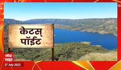 Mahabaleshwar Rename Special Report : थंडगार महाबळेश्वरवर आता तापणार? महाबळेश्वरमध्ये देखील नामांतर?