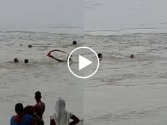 LIVE VIDEO: देखते-देखते गंगा में डूब गए एक ही परिवार के 4 लोग, पटना में श्राद्ध के बाद नहाने के दौरान हादसा