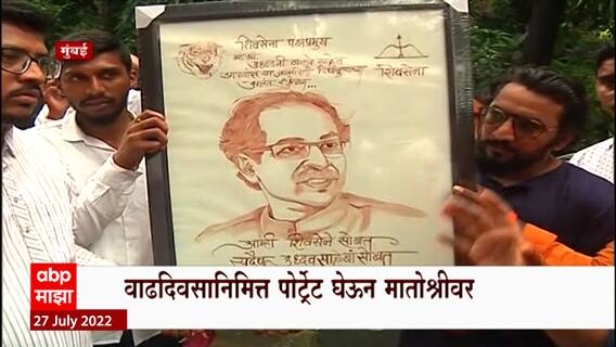 Uddhav Thackeray Blood Potrait : शिवसैनिकानं स्वत:च्या रक्तानं साकारलं उद्धव ठाकरेंचं चित्र