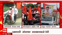 Uddhav Thackeray Birthday Rally: बंडानंतर शिवसैनिकांकडून निष्ठा यात्रा, वाढदिवसानिमित्त रॅली