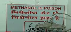 Gujarat Liquor Scam: Death toll rises to 39 | ABP news