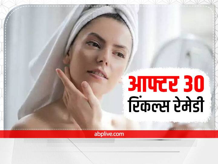 Wrinkles Home Remedy: 30 साल की ही उम्र में चेहरे पर पड़ने लगी हैं झुर्रियां, तो आज़माएं ये आसान से टिप्स, जल्द मिलेगा फायदा Wrinkles Home Remedy: At the age of 30, wrinkles have started falling on the face, so try these home remedies, soon you will get the benefit Wrinkles Home Remedy: 30 साल की ही उम्र में चेहरे पर पड़ने लगी हैं झुर्रियां, तो आज़माएं ये आसान से टिप्स, जल्द मिलेगा फायदा