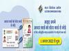 Aadhaar Voter ID Link: 1 अगस्त से चुनाव आयोग शुरू कर रहा आधार और वोटर आईडी कार्ड को लिंक करने का अभियान! जानें इसका आसान प्रोसेस