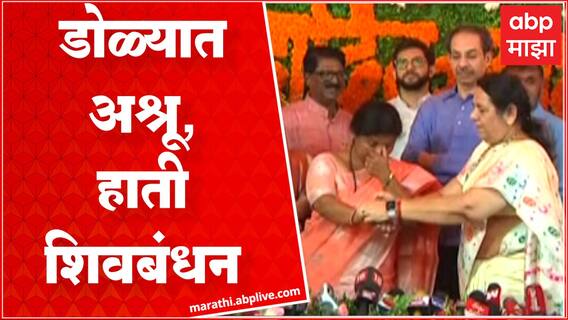 Sushma Andhare join Shiv sena : Uddhav Thackeray यांच्या उपस्थितीत सुषमा अंधारे यांच्या हाती शिवबंधन