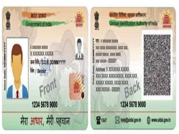 आधार नामांकन केंद्र से आपको यूआरएन (URN) के साथ एक स्लिप मिलेगी .आप इस URN का उपयोग करके यह चेक कर सकते हैं कि आपका आधार कार्ड फोटो बदला है या नहीं. कार्ड में फोटो के अपडेट होने के बाद, नए फोटो के साथ एक अपडेटेड आधार कार्ड डाउनलोड कर ले.