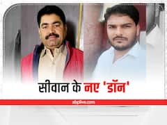 Siwan News: सीवान के 3 कुख्यातों पर 50-50 हजार के इनाम की घोषणा, नाम है- गोलू, आफताब और राहुल सिंह