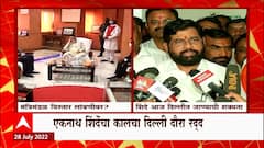 Maharashtra Cabinet Decision : शेतकरी, वीज ग्राहक आणि पोलीस, राज्य सरकारचे तीन मोठे निर्णय ABP Majha